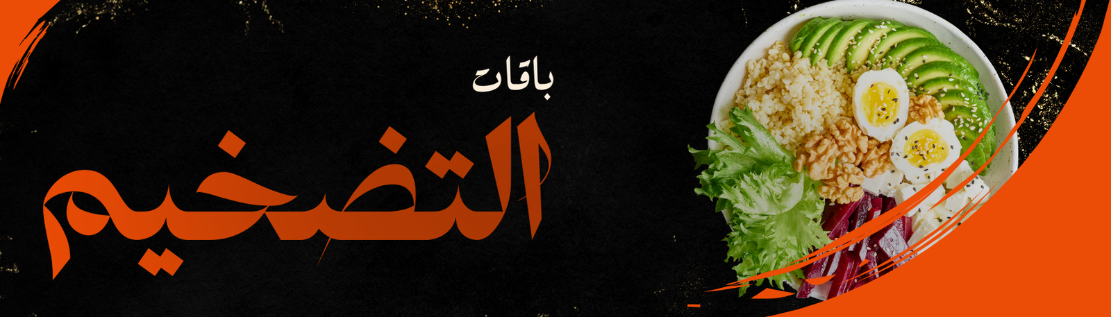 Banner for باقات التضخيم